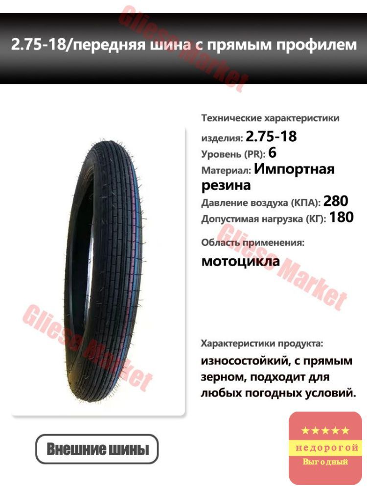шина Мотошины  70/2.75 R18 29 A6 Front/Rear