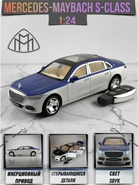 Коллекционная Модель Mercedes-Maybach S (W223) + Ключ 1 24