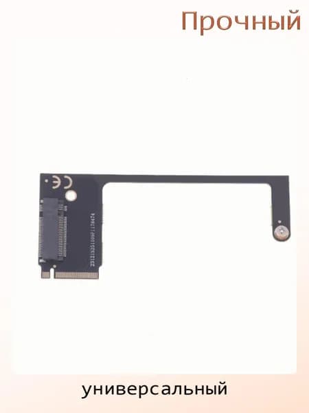Конвертер M.2 для SSD 2280