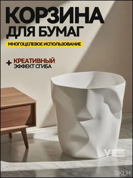 Корзина для бумаг, 13 л, 1 шт