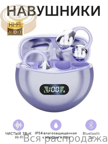Наушники беспроводные с микрофоном M79, Bluetooth, 3.5 мм, USB Type-C, фиолетовый