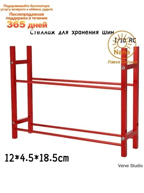 Стеллаж для хранения шин 1/10 RC, алюминиевый сплав, органайзер для гаража, подставка для колес