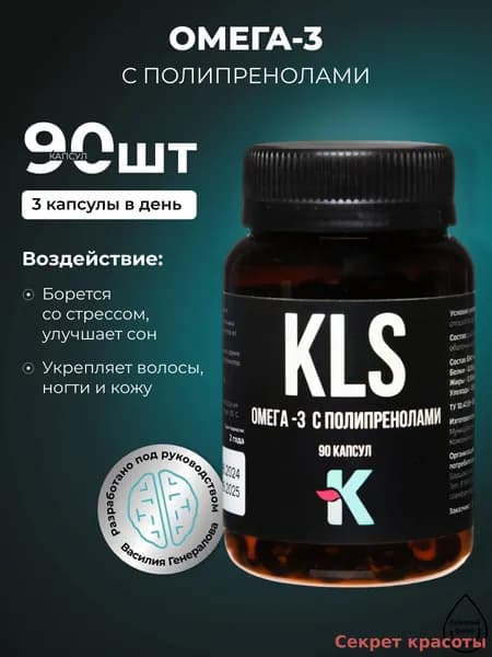 Аминокислотный комплекс