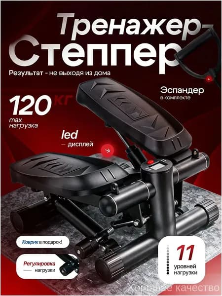 Степпер 019eeee600c7727dbef11262002eb9e9