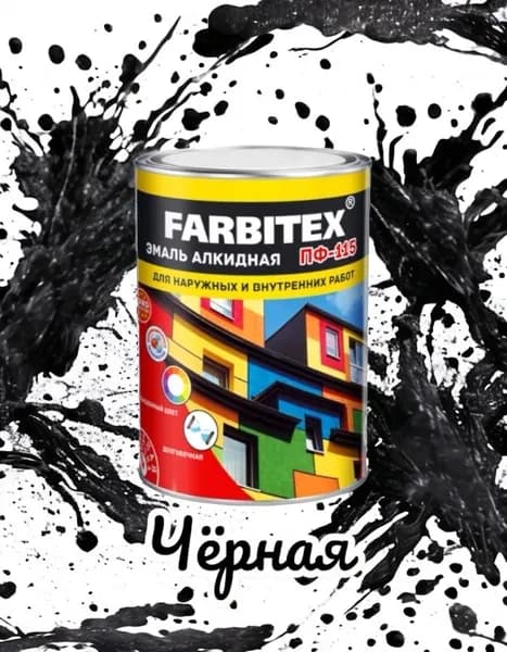 FARBITEX Краска Гладкая, до 35°, Алкидная, Глянцевое покрытие, 0.8 л, 0.8 кг