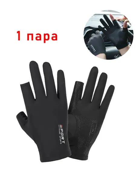 Перчатки для рыбалки YSd-BA01027