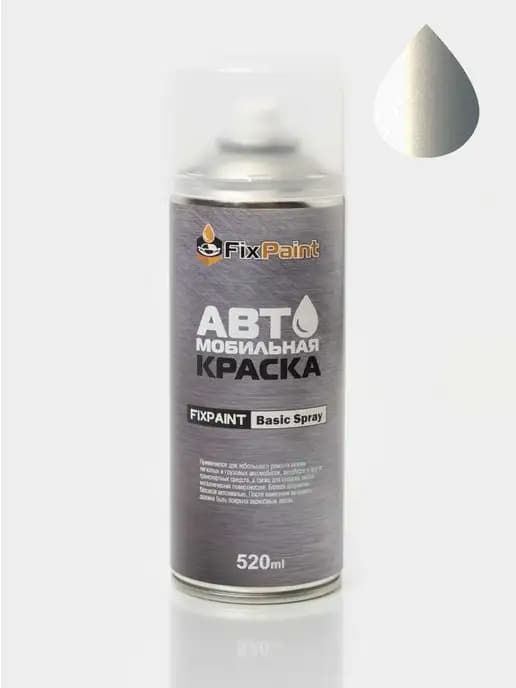 Краска VOLKSWAGEN, код 7B7B, аэрозоль 520 мл