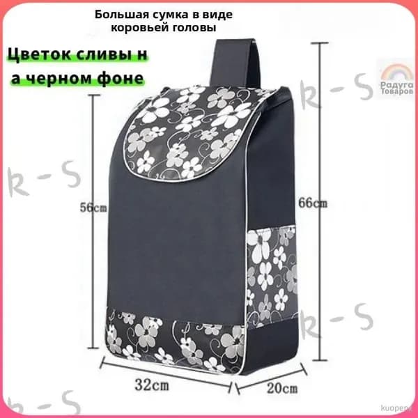 Сумка тележка