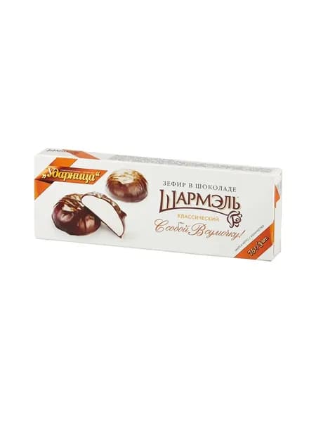 УДАРНИЦА Зефир Шармэль Классический в шоколаде, 75 г