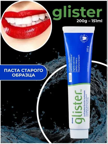 Зубная паста