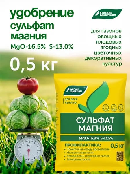 Сульфат магния 500 г