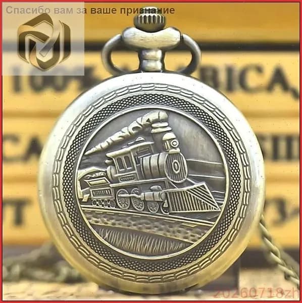 Карманные часы винтажные