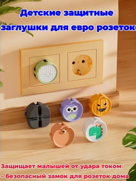 Защитные заглушки для евро розеток из силикона в виде совы, от удара током для детей, защита от пыли, много цветов