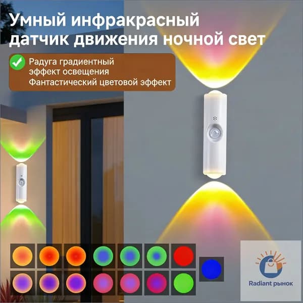 Настенный светильник, 1 Вт