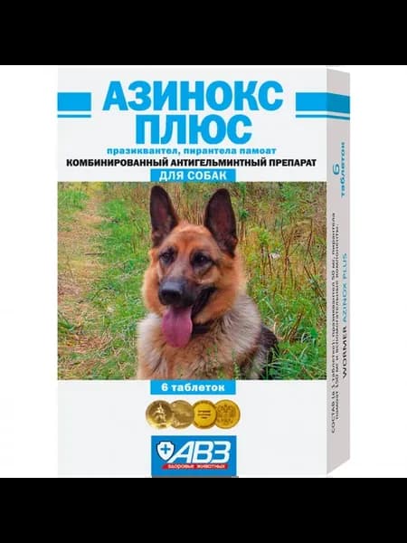 Азинокс Плюс антигельминтик для собак, 6 табл