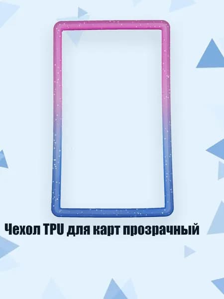 Чехол TPU для карт прозрачный, HY019