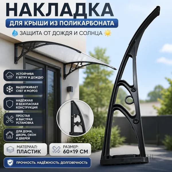 Готовый навес для крыльца