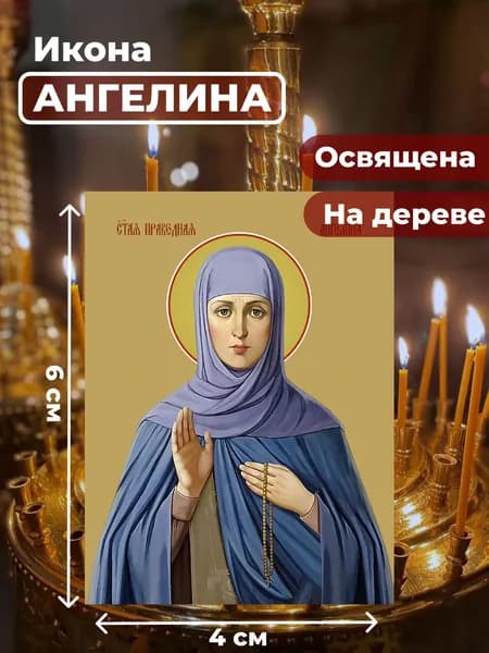Икона на дереве "Святая Ангелина Сербская", 4*6 см