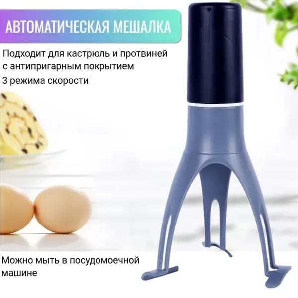 Стационарный миксер 641654165416146_1754692345-hw5hH_1754692345-hw5hHq_ob_A7Fo_ob_g2_r_ob_WE11, 12 Вт