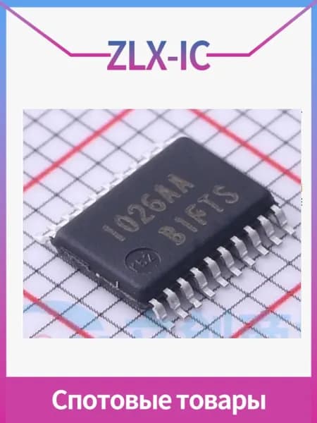 (1 шт.) R5F1026AASP 1026AA LSSOP-20 В наличии (1 шт.)