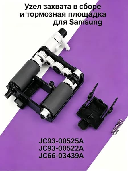 Картридж JC93-00525A, JC93-00522A, JC66-03439A для Samsung ML-2160, M2070, HP Laser 107, совместимый