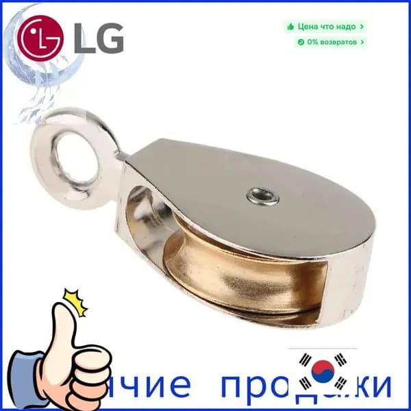 Шкив для тренажера