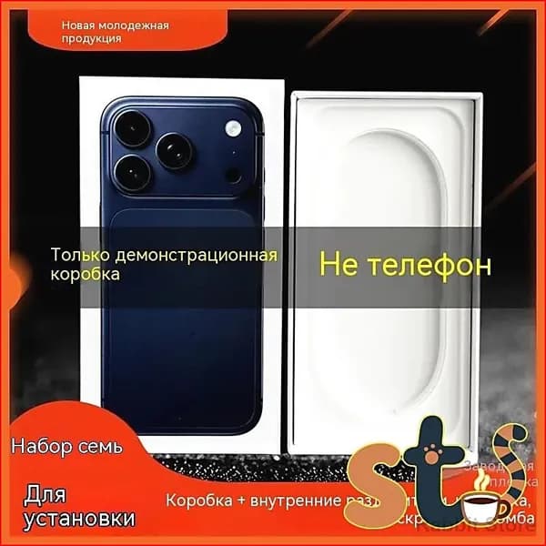 Коробка для iPhone 17 Pro Max белого/синего/оранжевого цвета