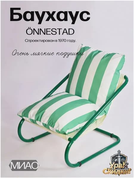Кресло , 1 шт., 66х76х65 см