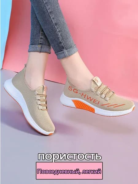 Кроссовки