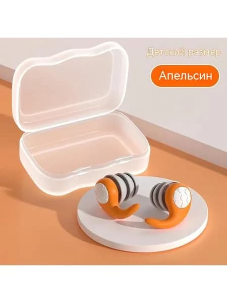 Силиконовые затычки для ушей
