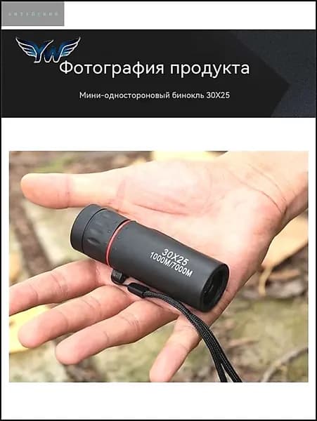 Мини-монокулярный телескоп с большим увеличением, бежевый, 200X25