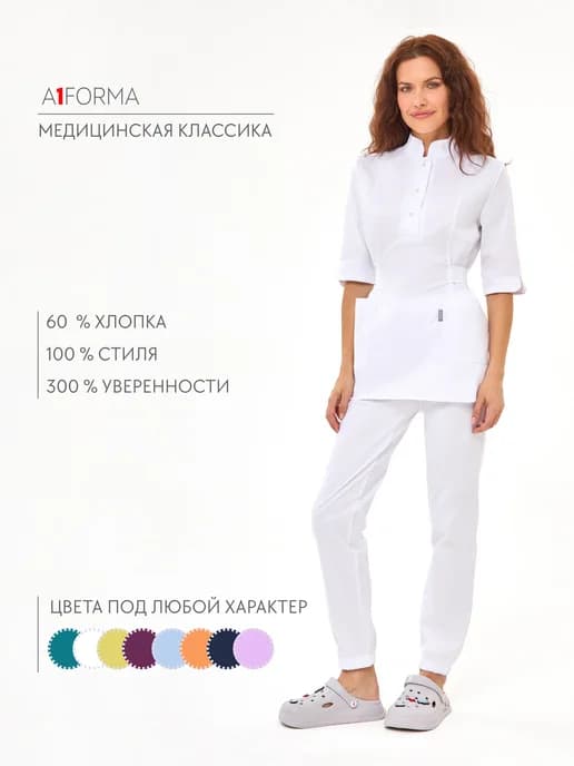 Медицинский костюм стрейч белый хлопок с брюками