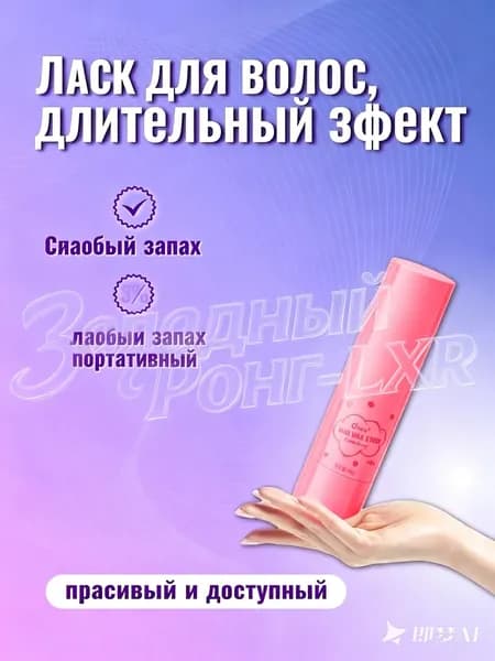 Воск для волос, 40 мл