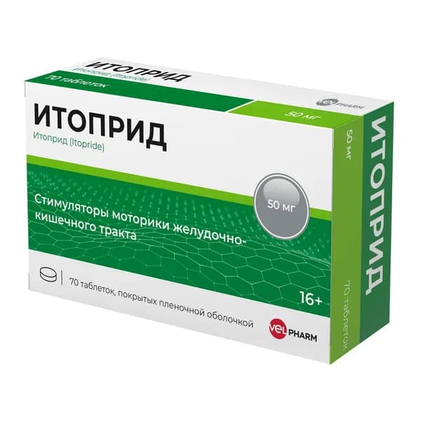 Итоприд таблетки п/о плен. 50мг 70шт