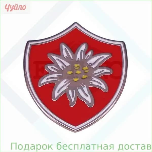 Серебряный значок с гербом для украшения