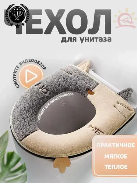 GM Мягкое сиденье для унитаза/мягкий чехол на молнии/накладка для унитаза