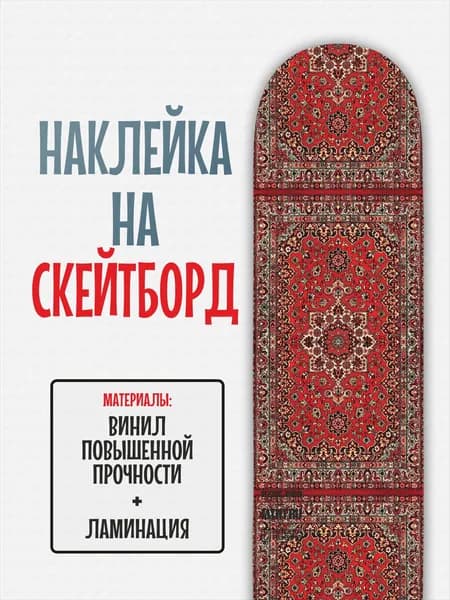 Скейтборд 90 х 25см
