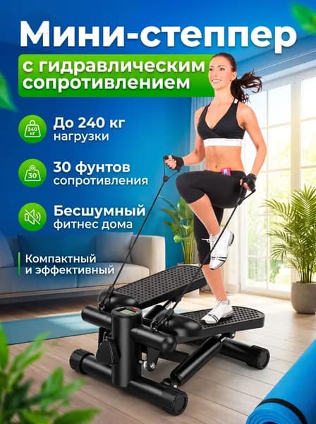 Степпер mzm-20260710155522326