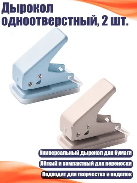 Фурнитура для переплета
