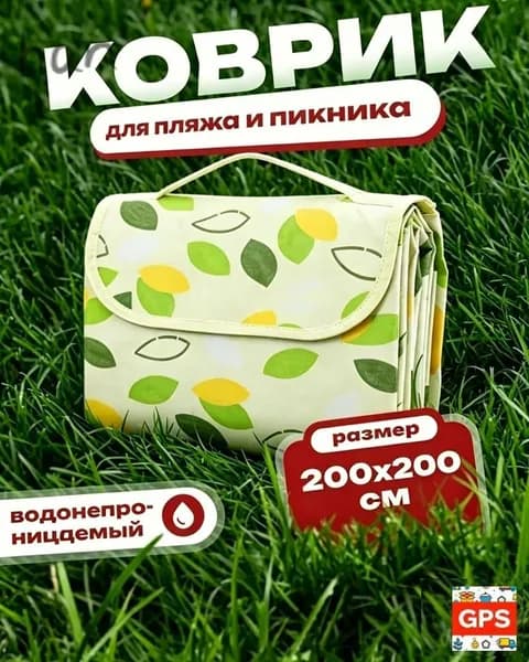 Коврик пляжный с листочками, для пикника, туристический, непромокаемый, туристический складной, покрывало дл