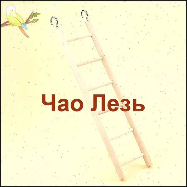 Деревянная бамбуковая лестница для попугаев и птиц, подвесная игрушка для клетки
