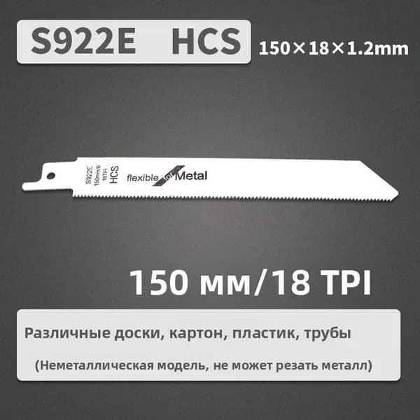Полотно 150 мм, шаг 1.4 мм 1 шт.