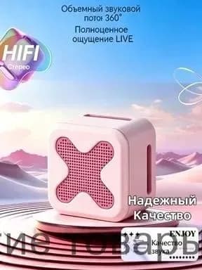 Мини-умная колонка (Vital Energy Fans)