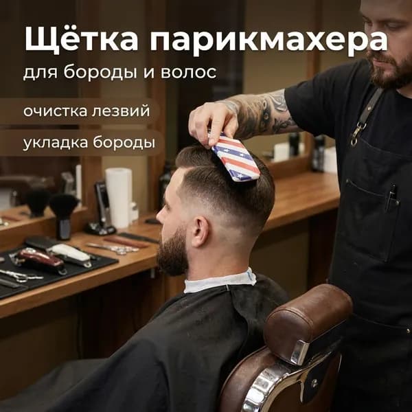 Щетка для бороды из щетины кабана, массажная расческа для укладки волос, щетка для очистки бороды с рисунком А
