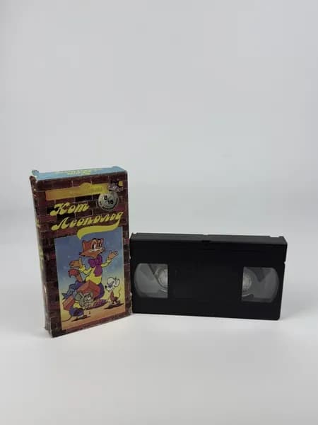 Винтажная видеокассета VHS "Кот Леопольд", 1996 г.