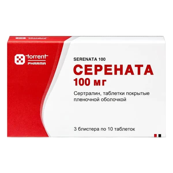 Серената таблетки, покрытые пленочной оболочкой 100 мг, 50 шт.