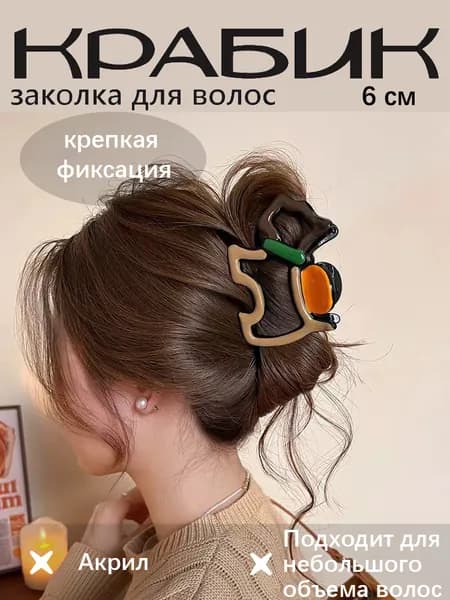 Заколка для волос 1 шт.