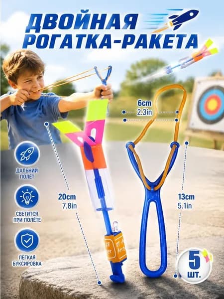 Светящийся вертолетик с рогаткой 5 шт, вертушка