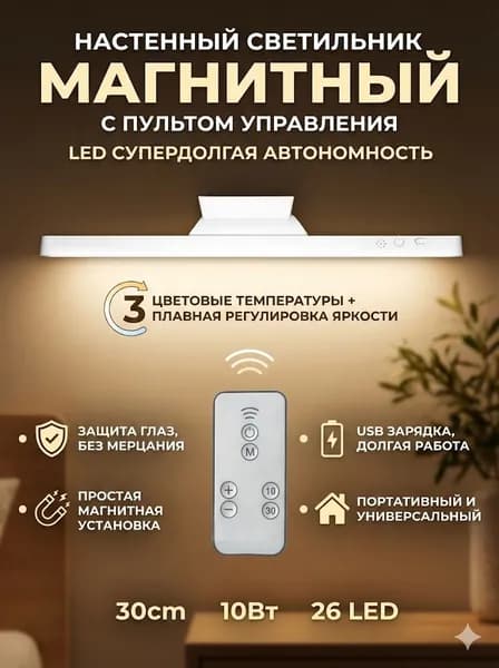 Настенный светильник, LED, 10 Вт