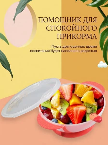 Детская посуда, набор с suction-чашей и ложкой, пластик, 3 предмета, для детей от 6 месяцев, красный